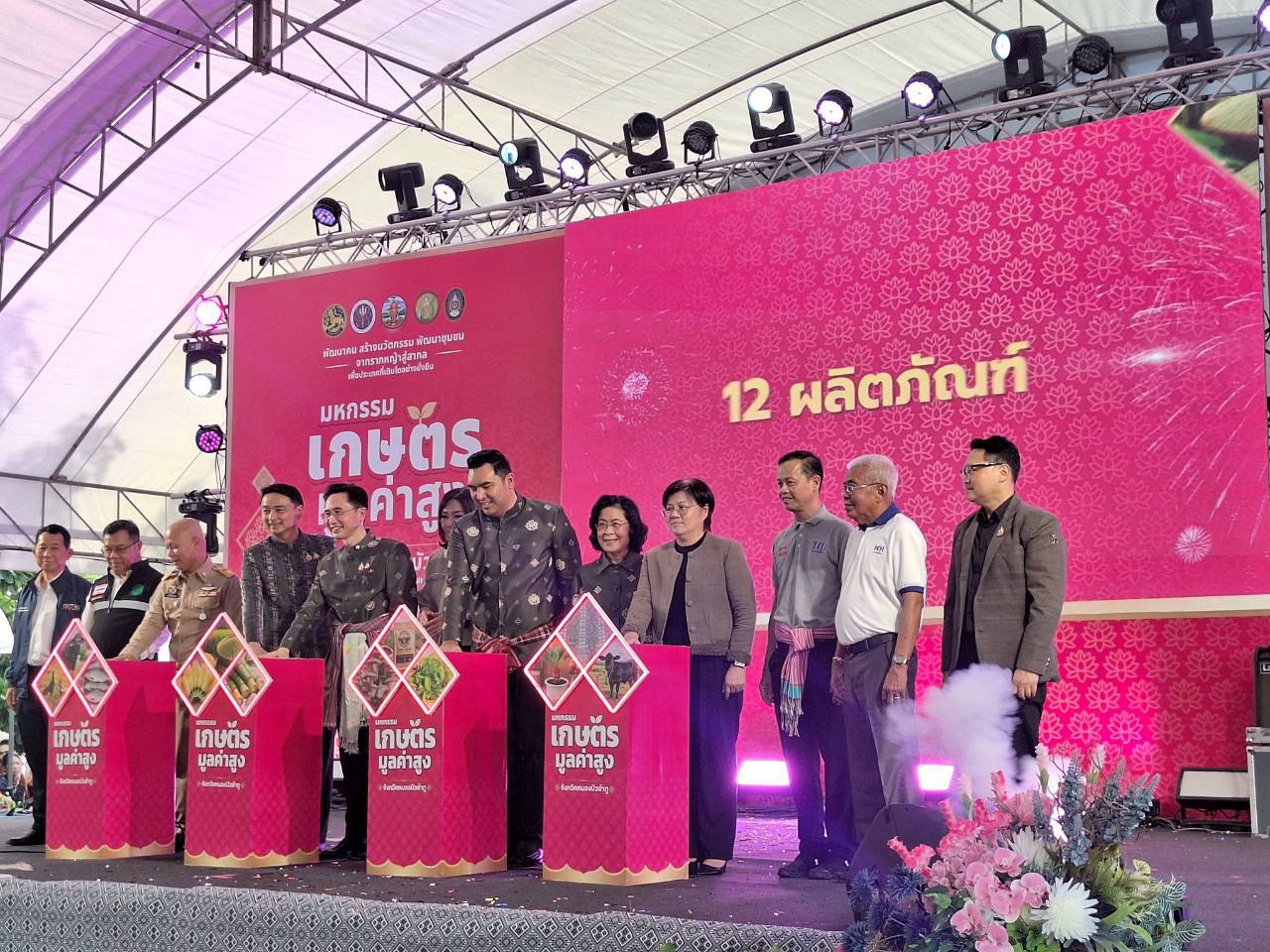 title - ส.ป.ก. ติดตาม รมช.กษ. เข้าร่วมพิธีเปิดงานมหกรรมเกษตรมูลค่าสูง ณ จังหวัดหนองบัวลำภู 